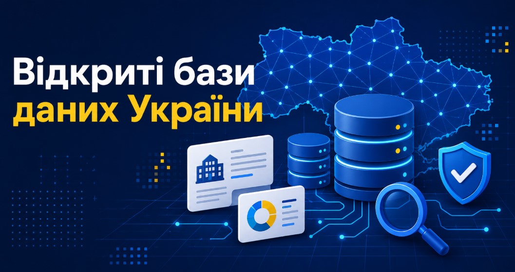 Список відкритих баз даних в Україні