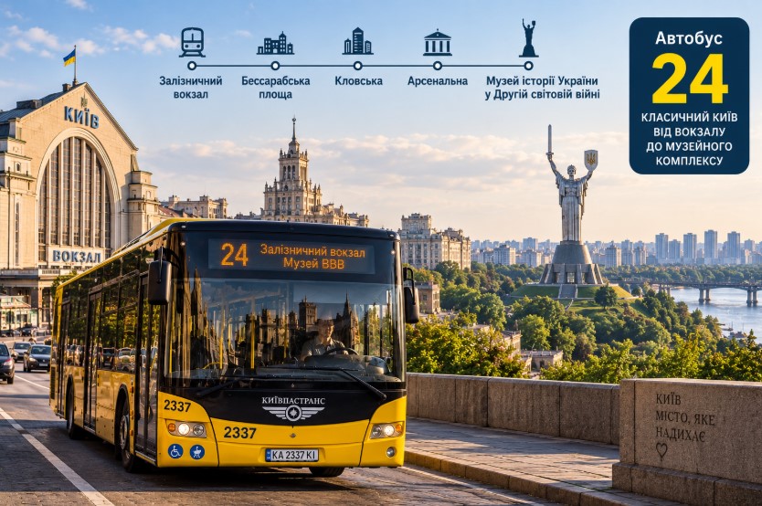 Автобус №24
